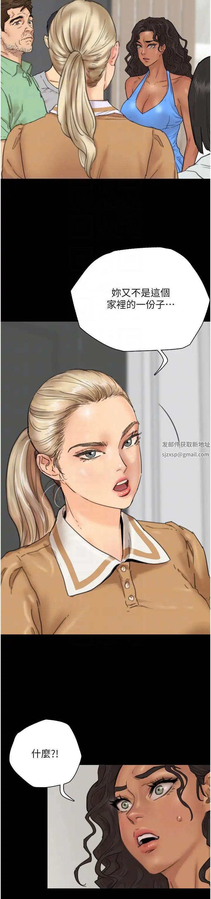 养父的女儿们第2话-你可以靠近一点