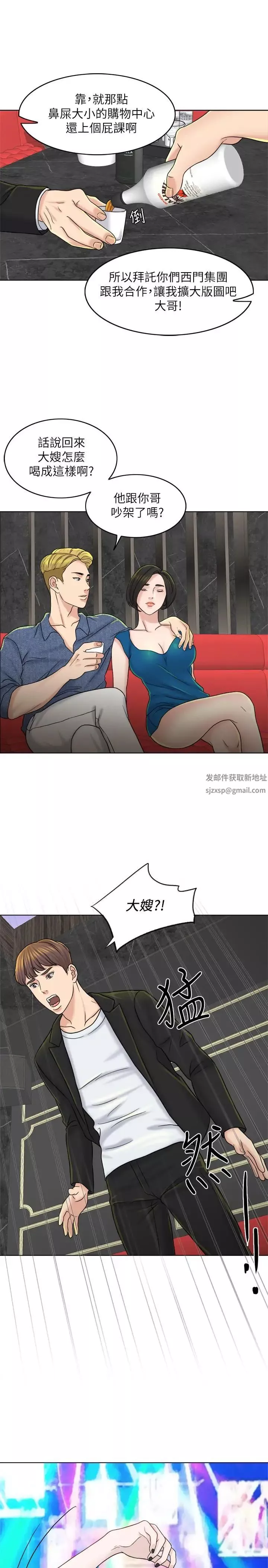 千日的新娘第12話-趙品築，我不會放過你的