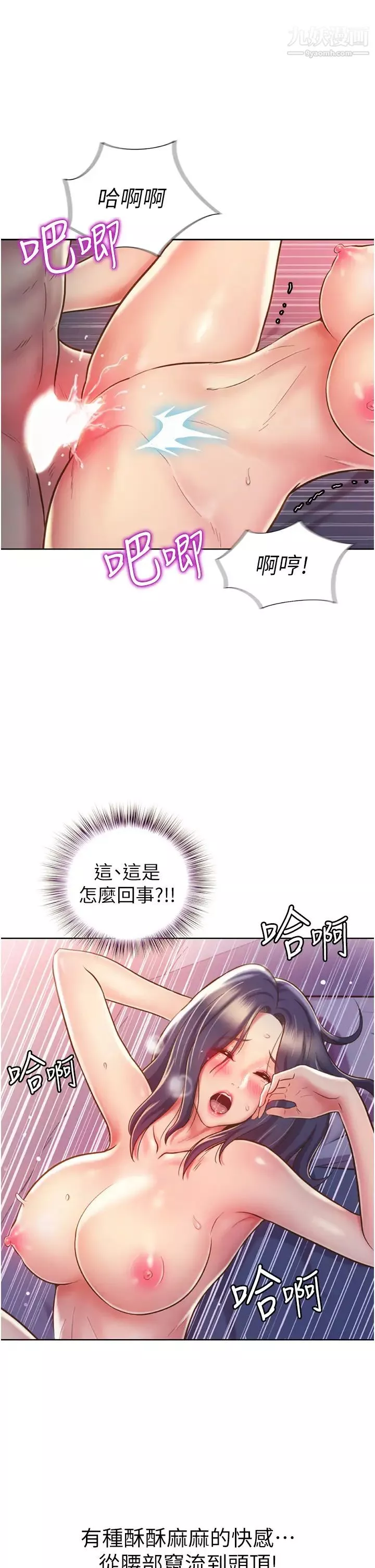 姊姊爱做菜-第22话-被学生彻底征服的女教师 - 图片 7