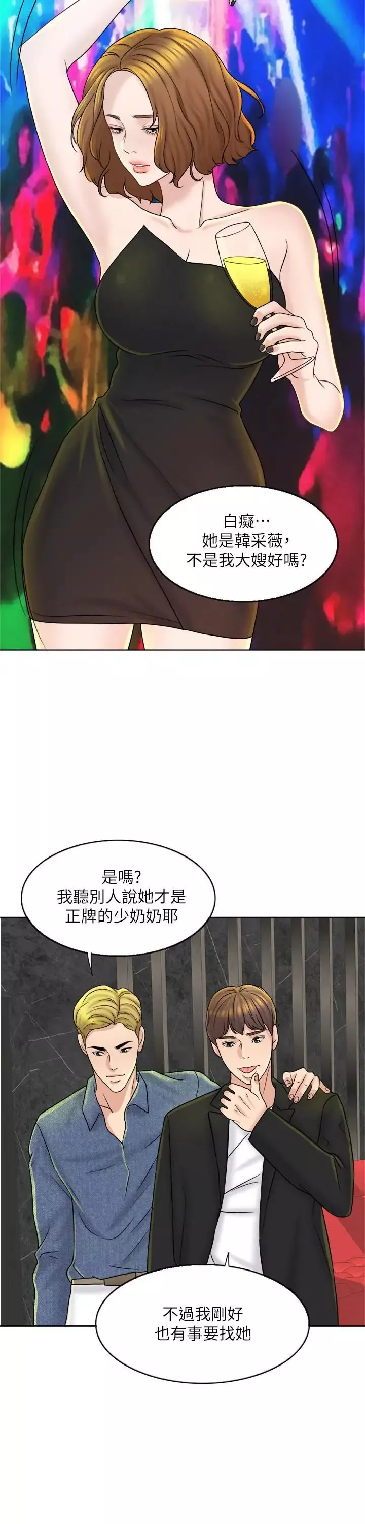 千日的新娘第12話-趙品築，我不會放過你的