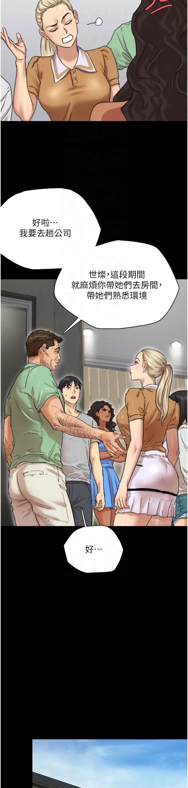 养父的女儿们第2话-你可以靠近一点