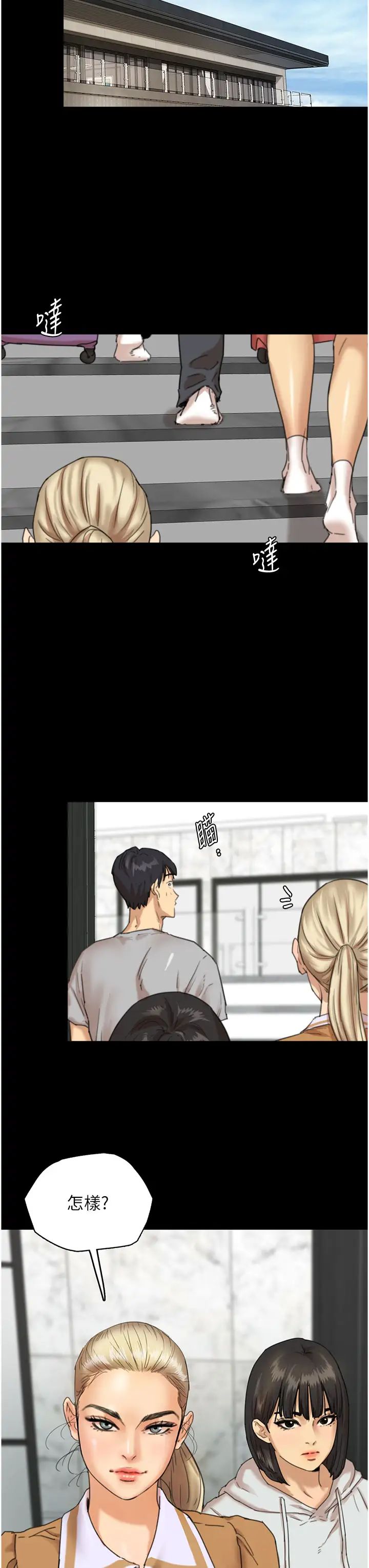 养父的女儿们第2话-你可以靠近一点