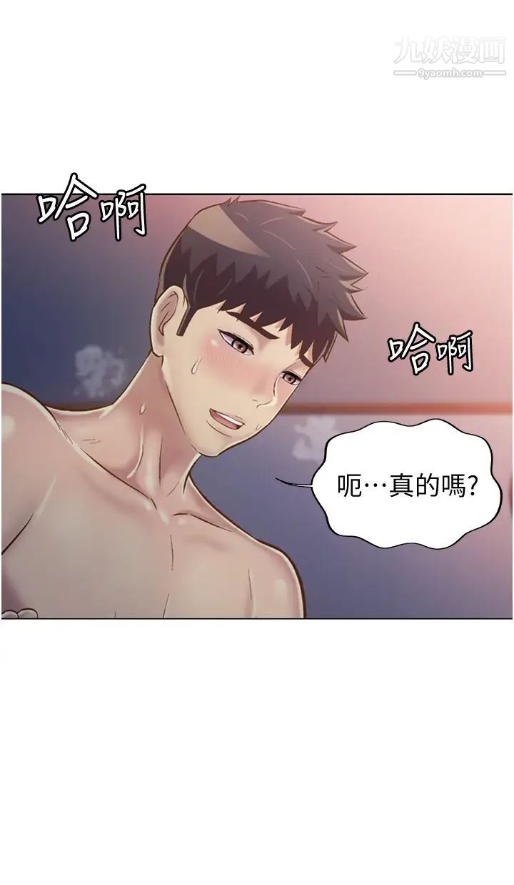 姊姊愛做菜第22話-被學生徹底征服的女教師