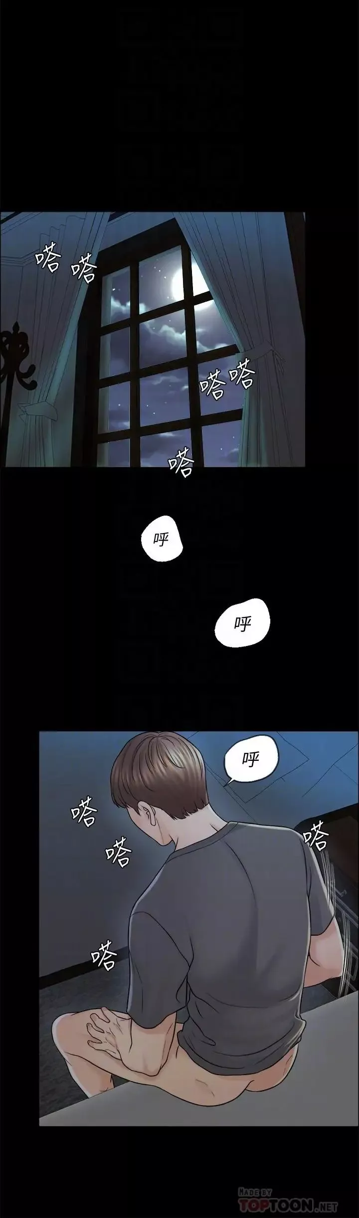 千日的新娘第13話-狂野的采薇