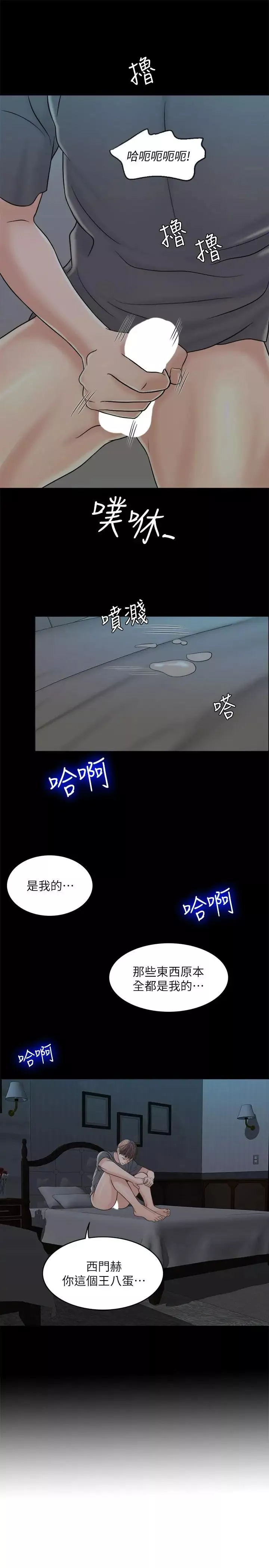 千日的新娘第13話-狂野的采薇