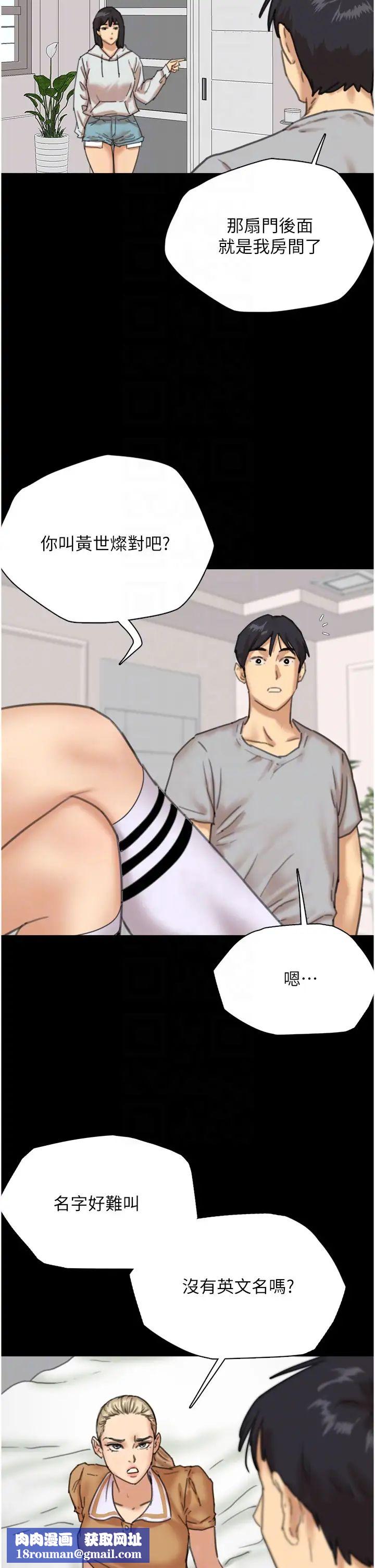 养父的女儿们第2话-你可以靠近一点