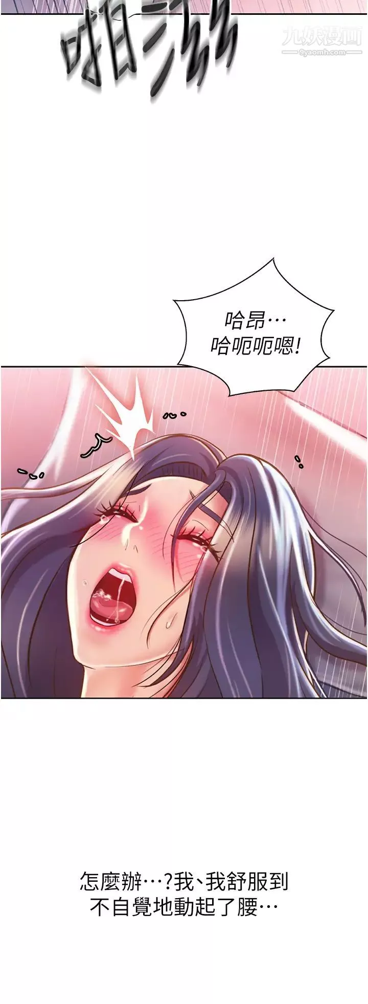 姊姊爱做菜-第22话-被学生彻底征服的女教师 - 图片 17