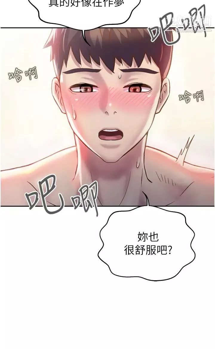 姊姊爱做菜-第22话-被学生彻底征服的女教师 - 图片 21