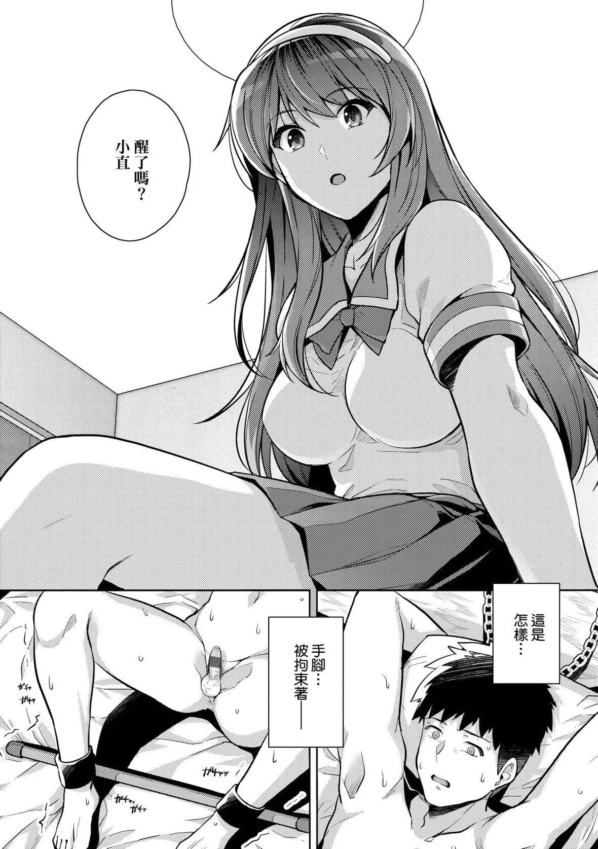 [はるきち]姉は亲父に抱かれてる【デジタル特装版】[未来数位官方中文版]-[はるきち]姉は亲父に抱かれてる【デジタル特装版】[未来数位官方中文版] - 图片 219