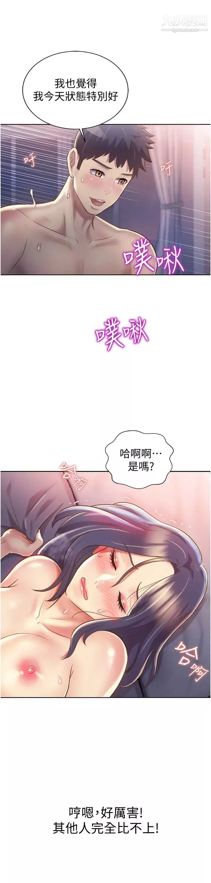 姊姊爱做菜-第22话-被学生彻底征服的女教师 - 图片 23