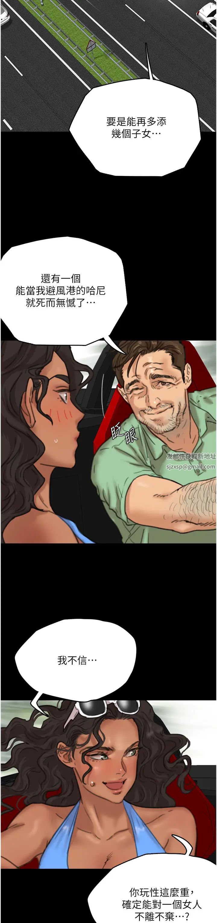 养父的女儿们第2话-你可以靠近一点