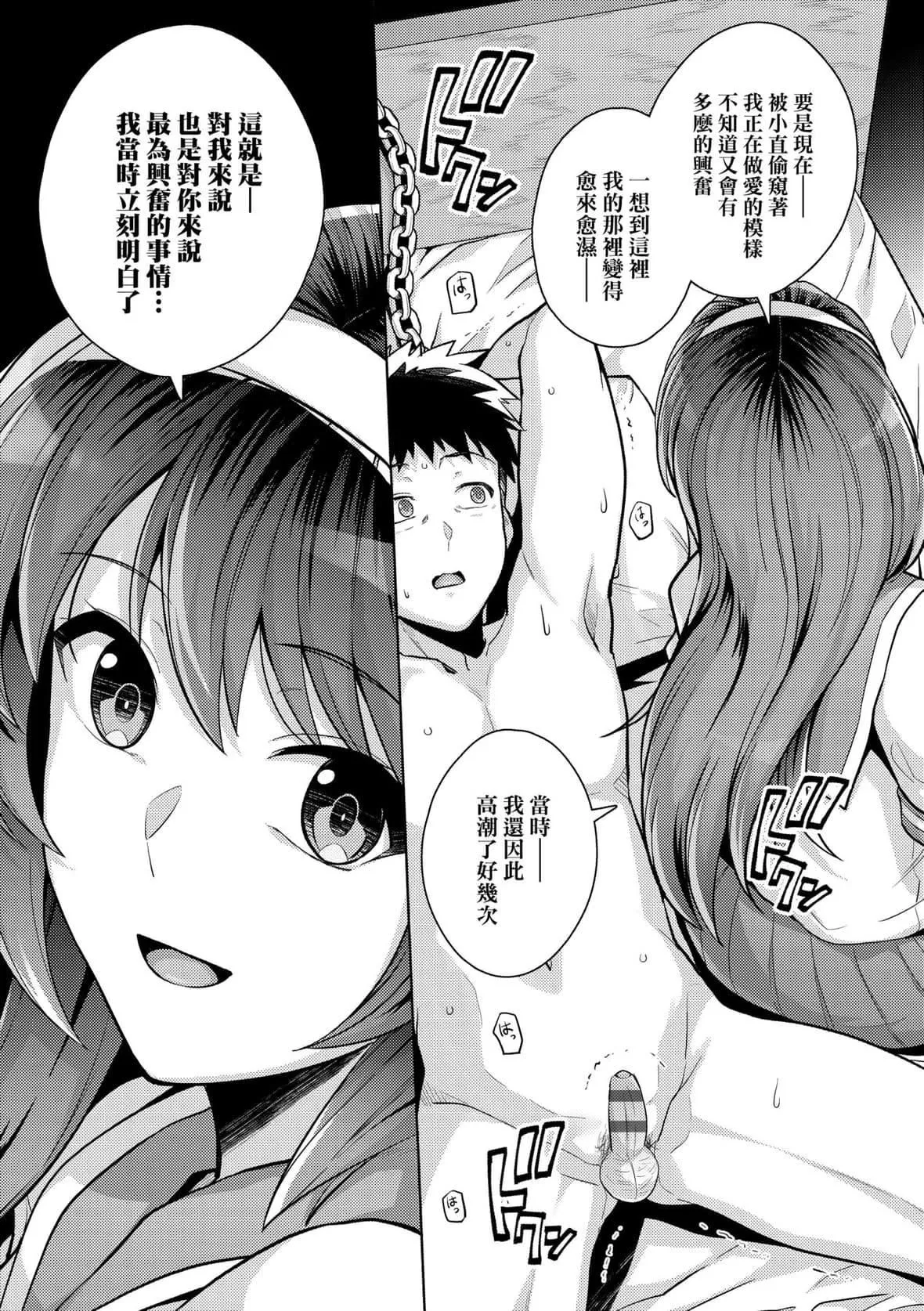 [はるきち]姉は親父に抱かれてる【デジタル特裝版】[未來數位官方中文版][はるきち]姉は親父に抱かれてる【デジタル特裝版】[未來數位官方中文版]