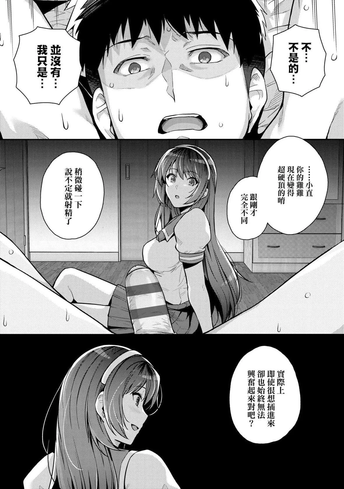 [はるきち]姉は親父に抱かれてる【デジタル特裝版】[未來數位官方中文版][はるきち]姉は親父に抱かれてる【デジタル特裝版】[未來數位官方中文版]