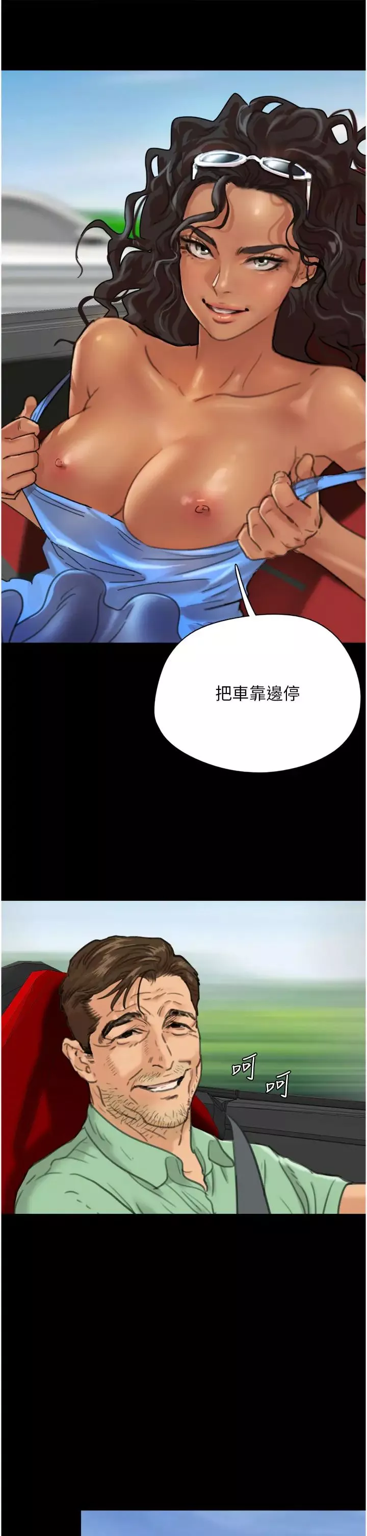 養父的女兒們第2話-你可以靠近一點