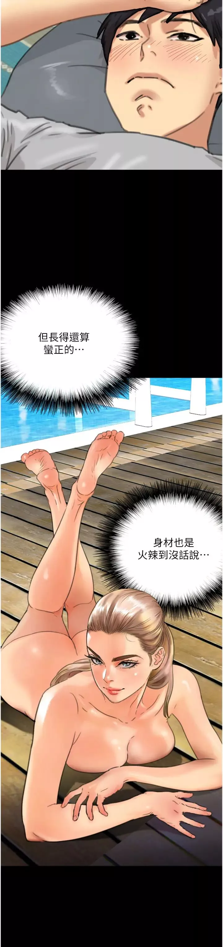 養父的女兒們第2話-你可以靠近一點