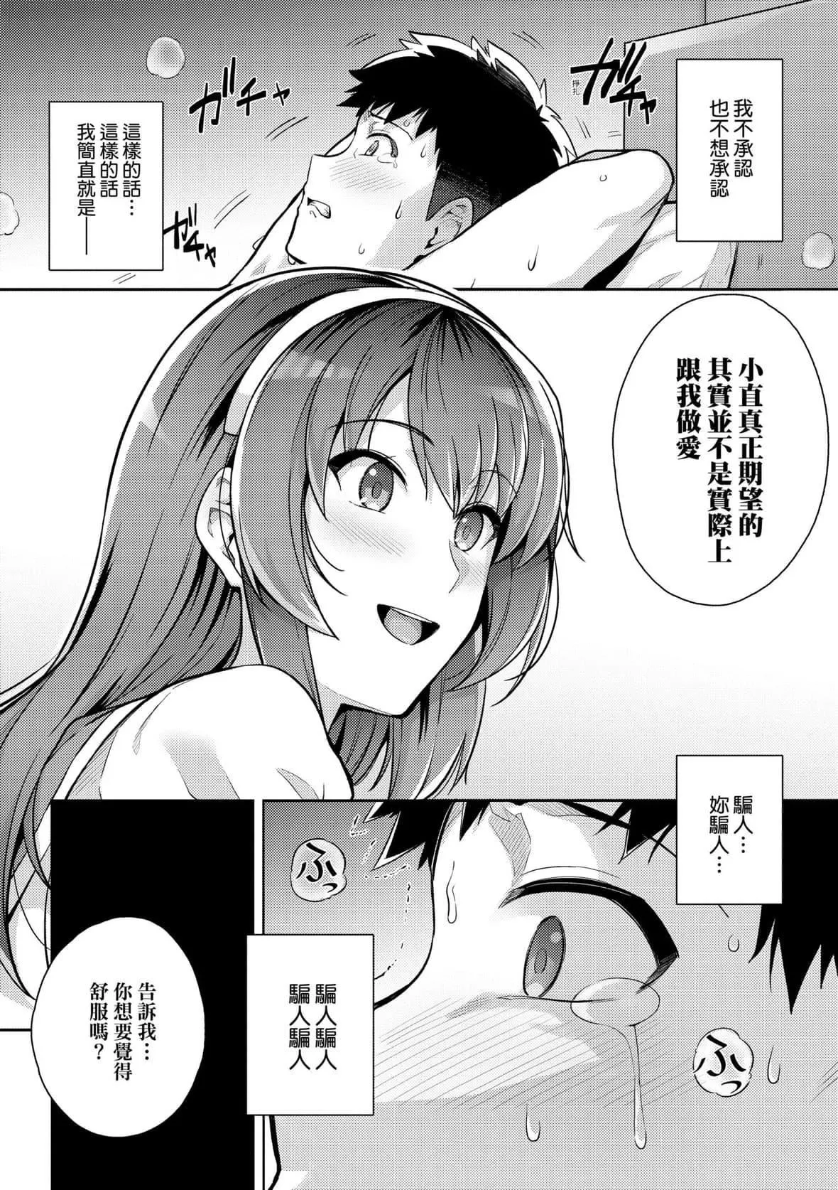 [はるきち]姉は親父に抱かれてる【デジタル特裝版】[未來數位官方中文版][はるきち]姉は親父に抱かれてる【デジタル特裝版】[未來數位官方中文版]