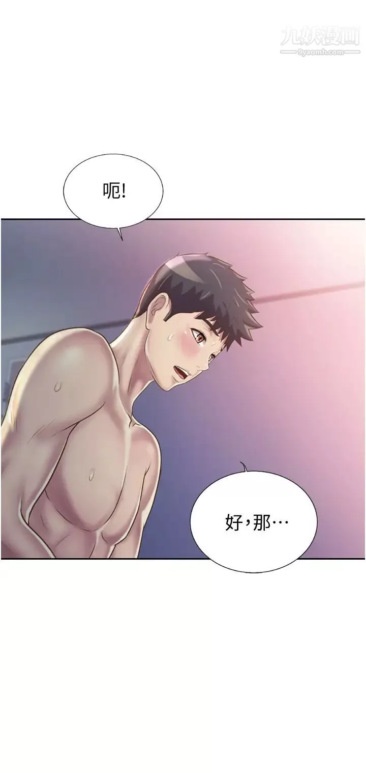 姊姊爱做菜-第22话-被学生彻底征服的女教师 - 图片 33