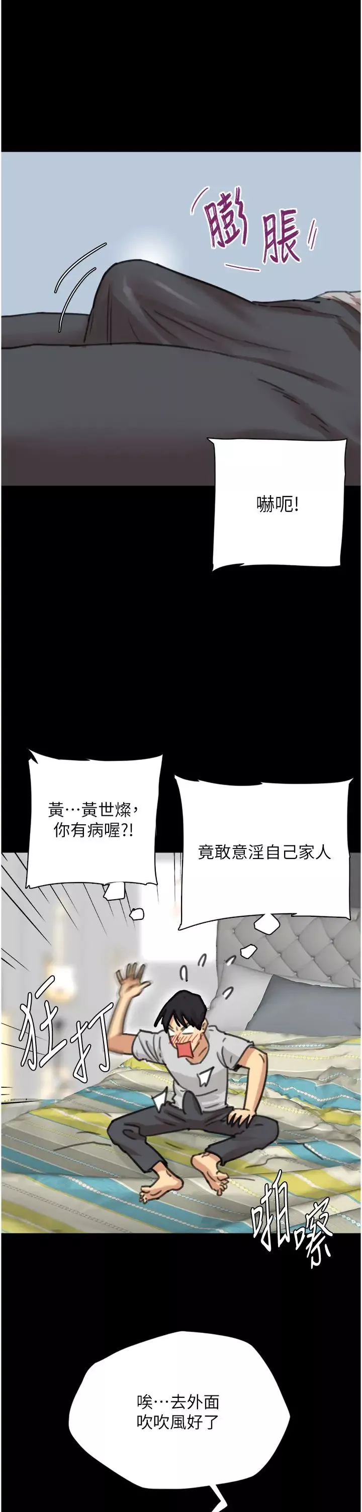 养父的女儿们-第2话-你可以靠近一点 - 图片 49