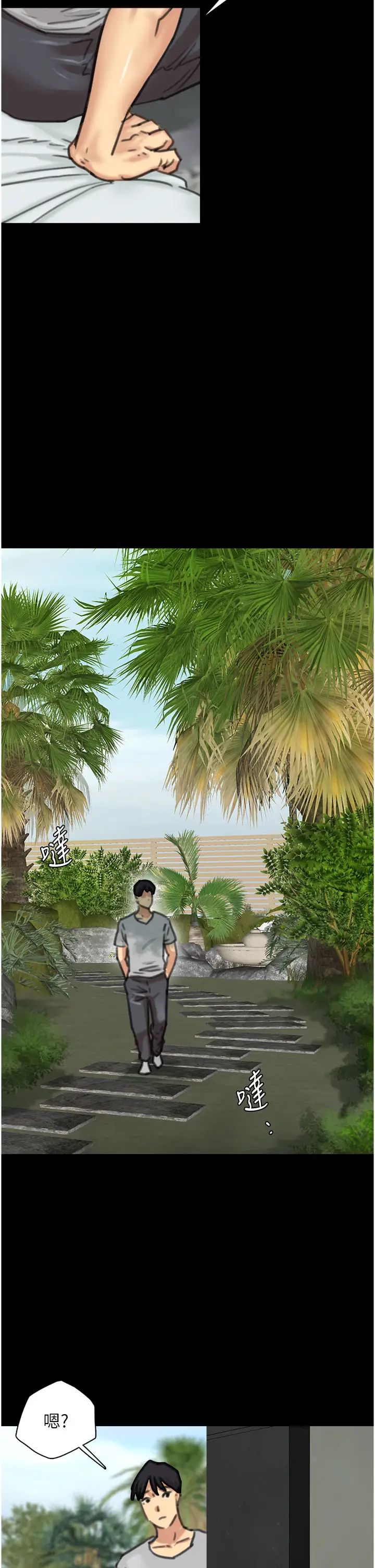 养父的女儿们第2话-你可以靠近一点