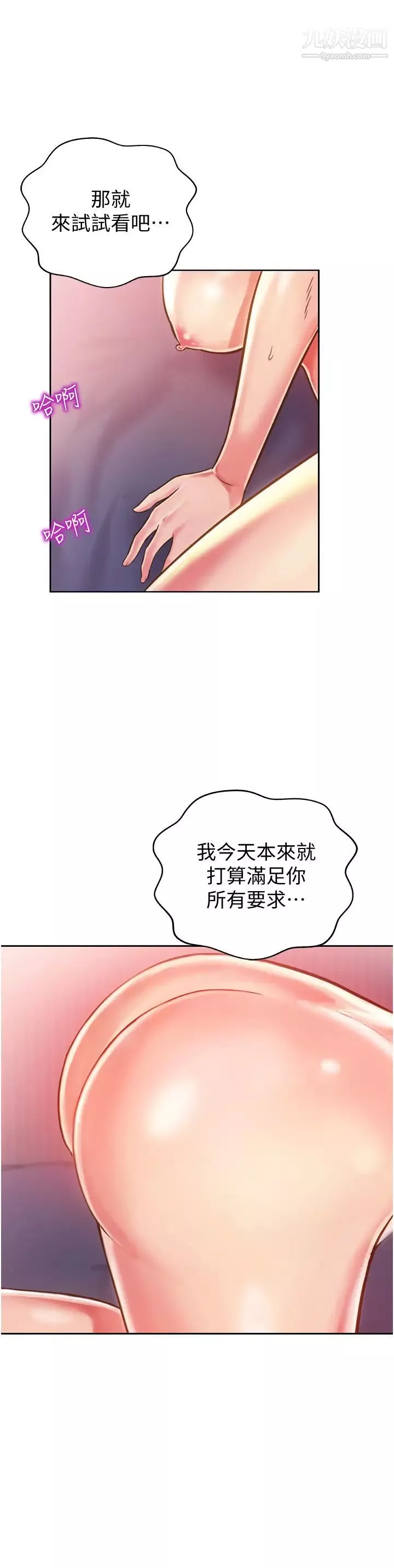 姊姊爱做菜-第22话-被学生彻底征服的女教师 - 图片 37