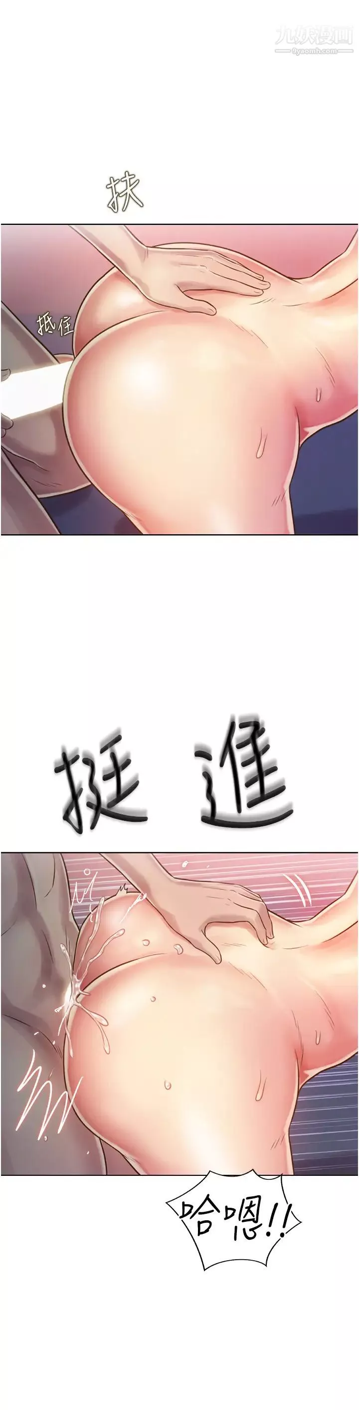 姊姊爱做菜-第22话-被学生彻底征服的女教师 - 图片 42