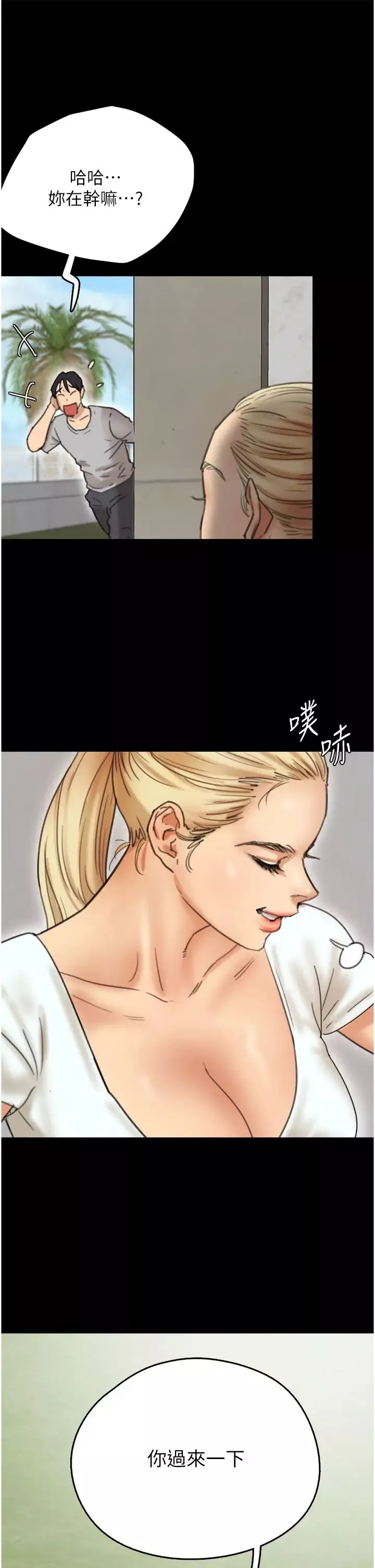 养父的女儿们-第2话-你可以靠近一点 - 图片 58