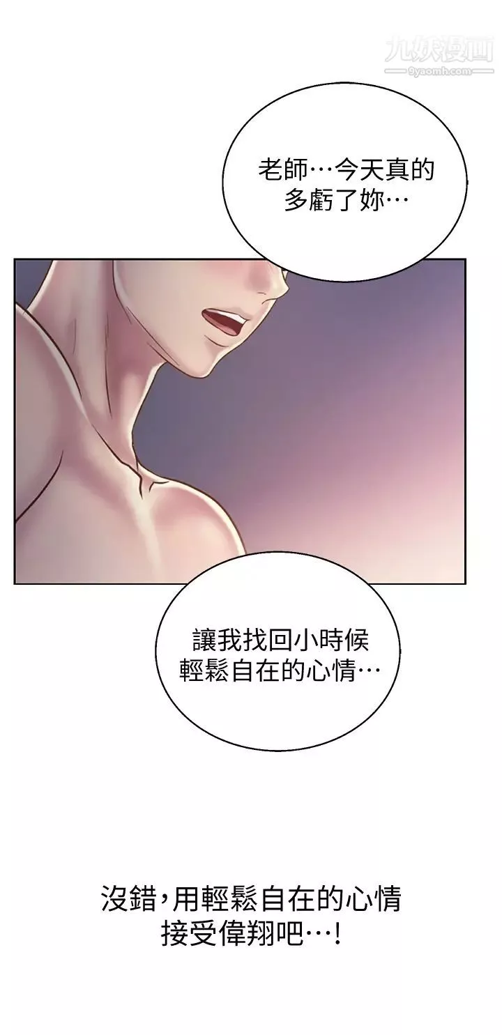姊姊愛做菜第22話-被學生徹底征服的女教師