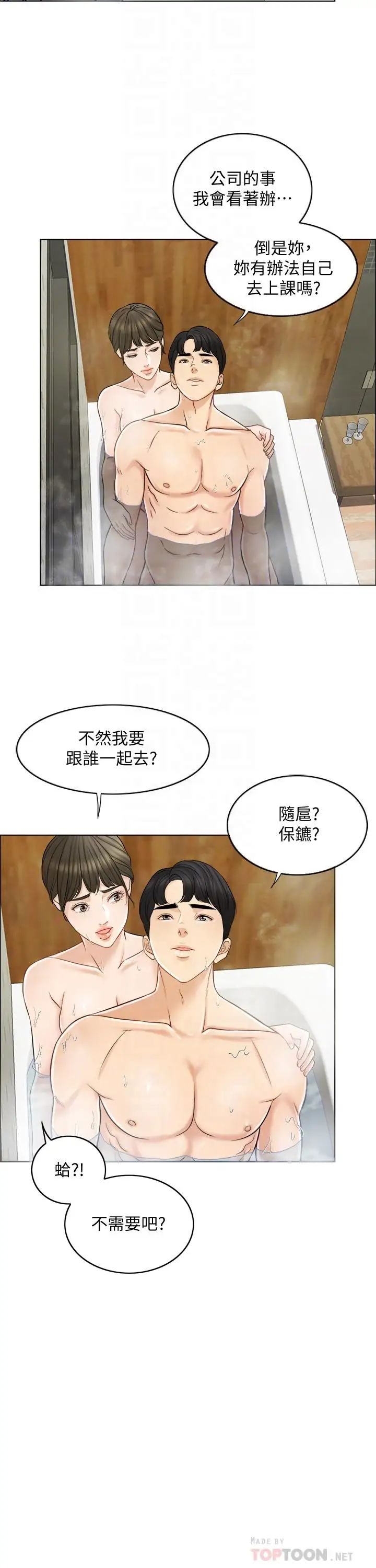 千日的新娘第14話-我想觸碰你的最深處