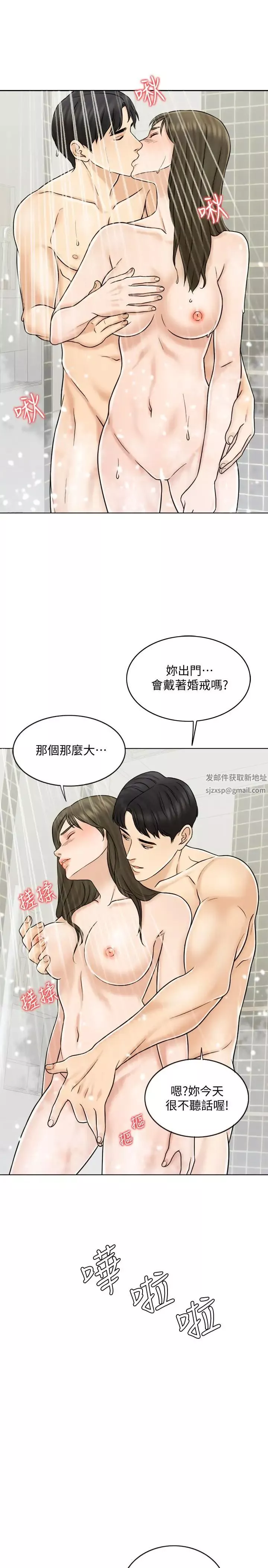 千日的新娘第14話-我想觸碰你的最深處