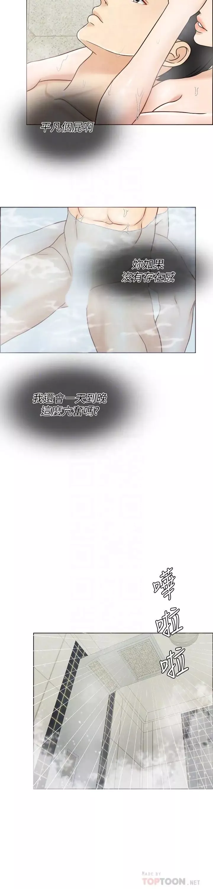 千日的新娘第14話-我想觸碰你的最深處