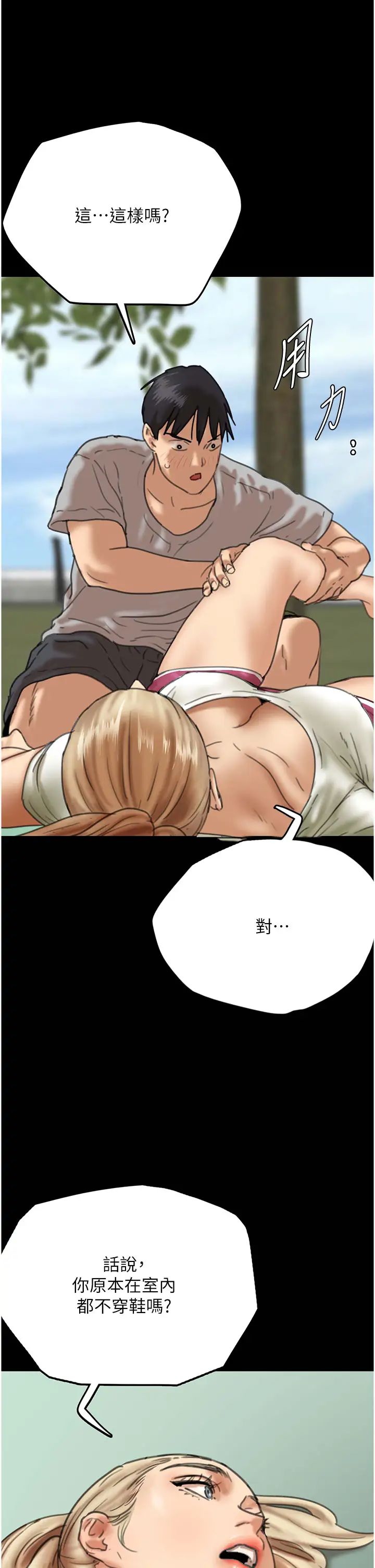 养父的女儿们第3话-与蕾贝卡的亲密接触