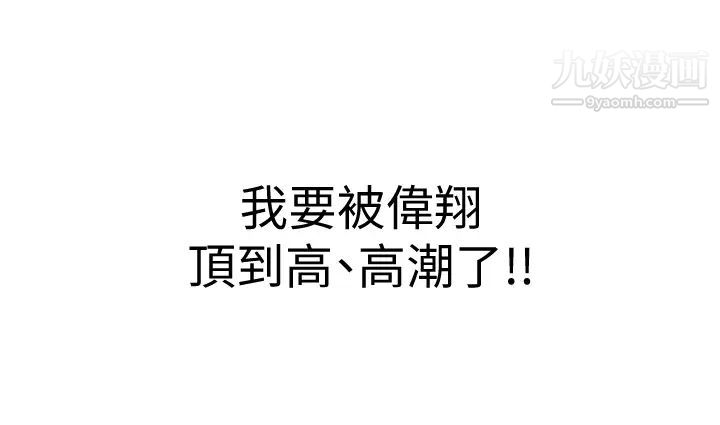 姊姊愛做菜第22話-被學生徹底征服的女教師