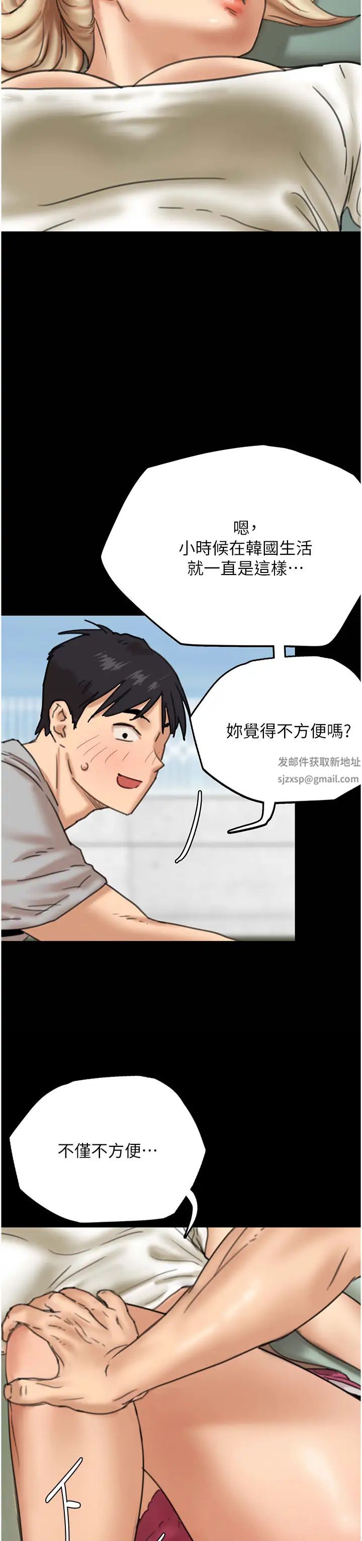 养父的女儿们第3话-与蕾贝卡的亲密接触