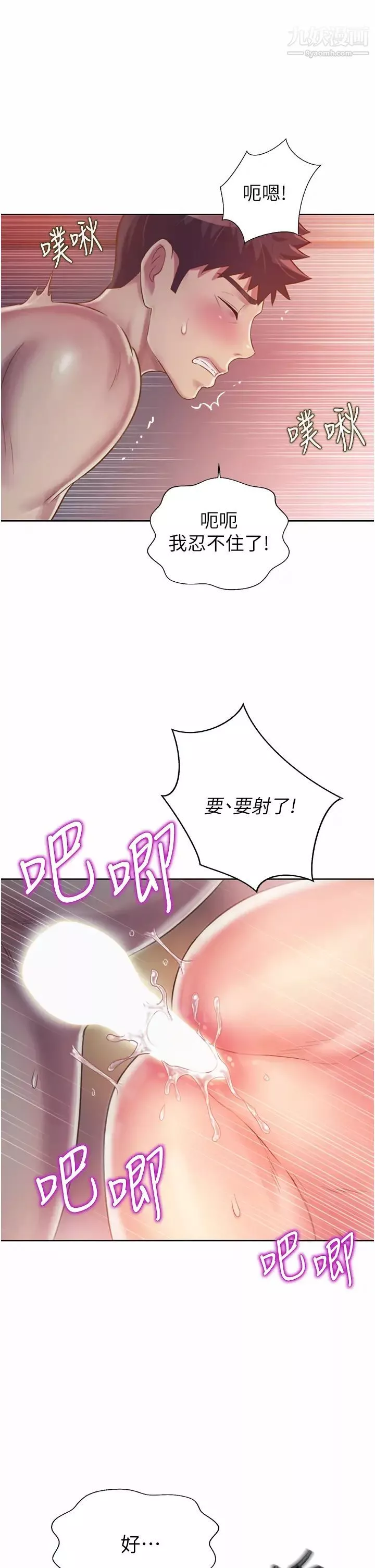 姊姊愛做菜第22話-被學生徹底征服的女教師