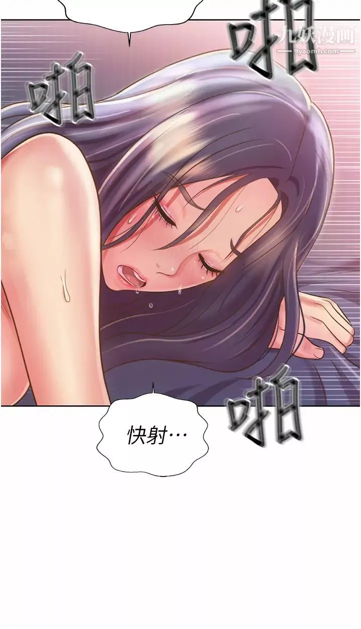 姊姊愛做菜第22話-被學生徹底征服的女教師