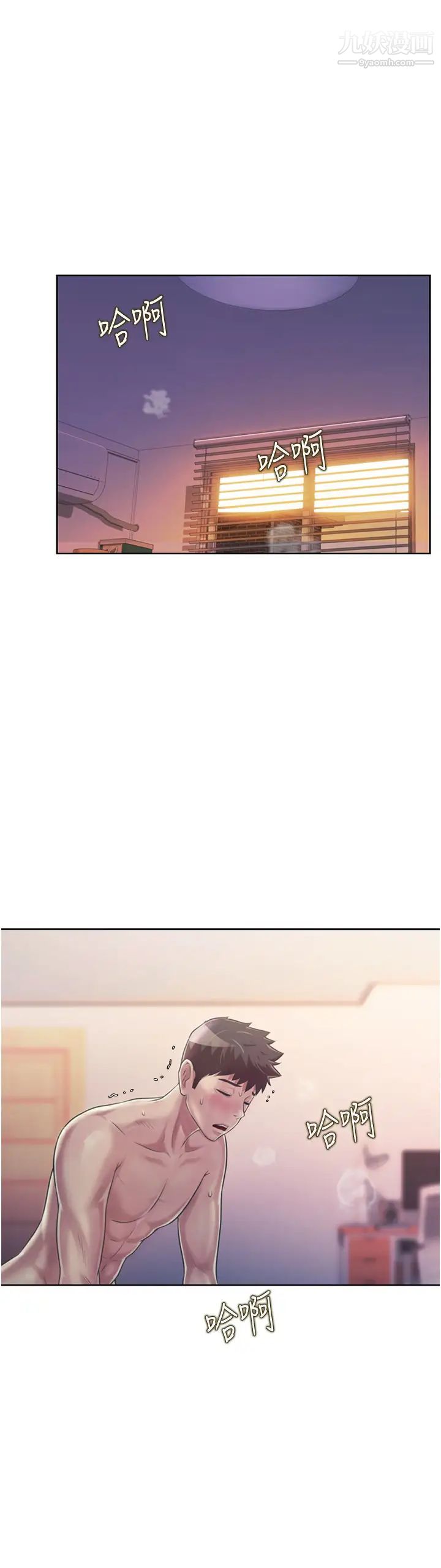 姊姊愛做菜第22話-被學生徹底征服的女教師