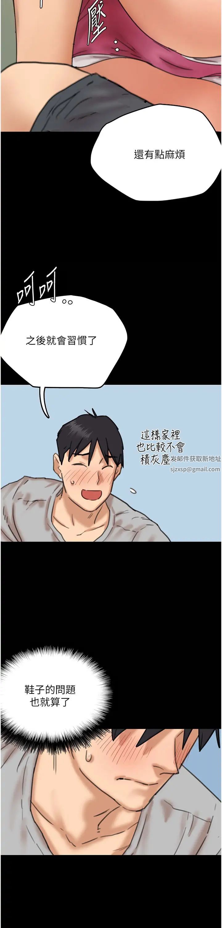 養父的女兒們第3話-與蕾貝卡的親密接觸