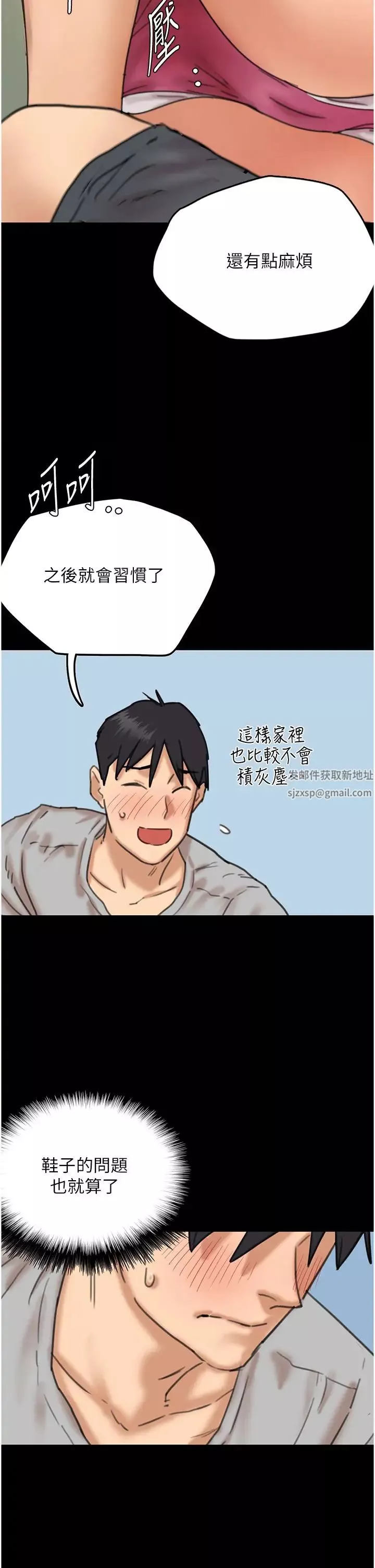 養父的女兒們第3話-與蕾貝卡的親密接觸