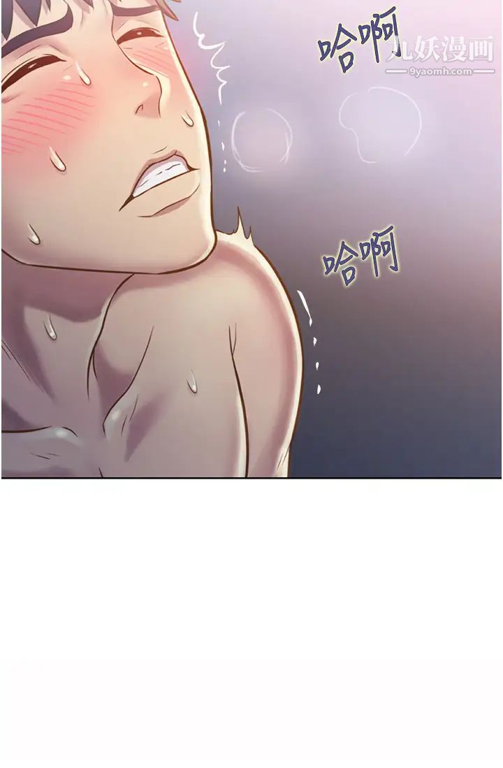 姊姊爱做菜第22话-被学生彻底征服的女教师