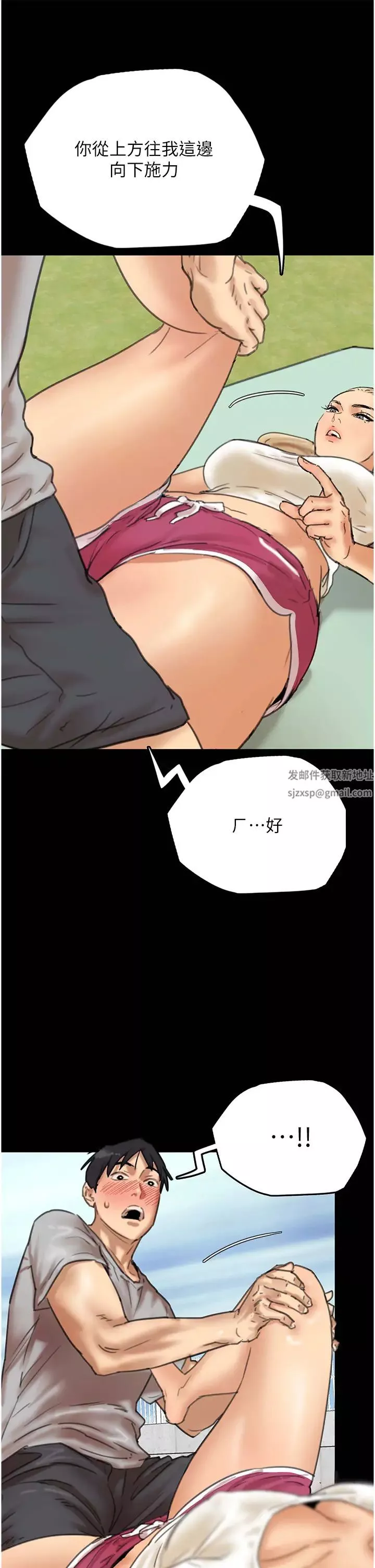 養父的女兒們第3話-與蕾貝卡的親密接觸