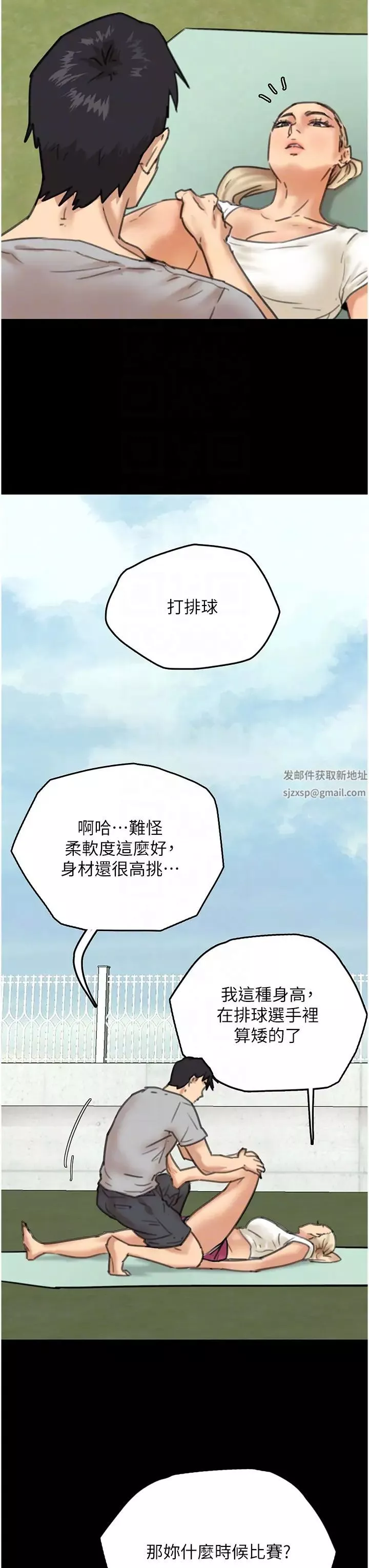 養父的女兒們第3話-與蕾貝卡的親密接觸