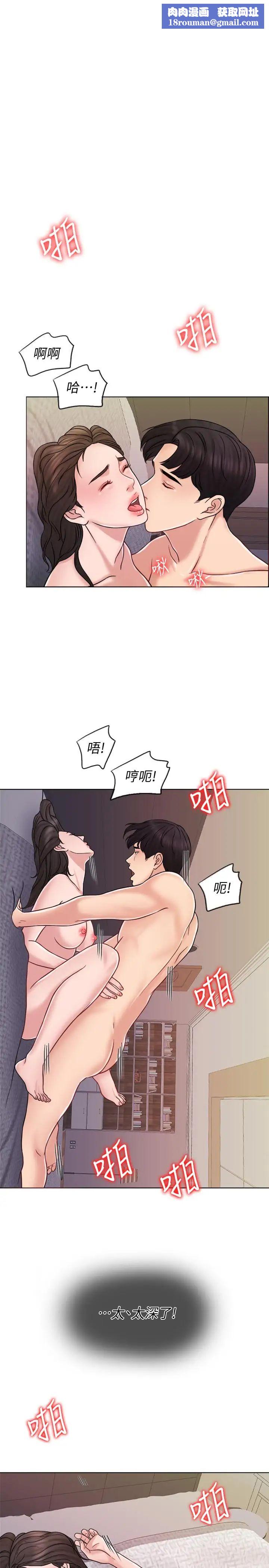 千日的新娘第14話-我想觸碰你的最深處