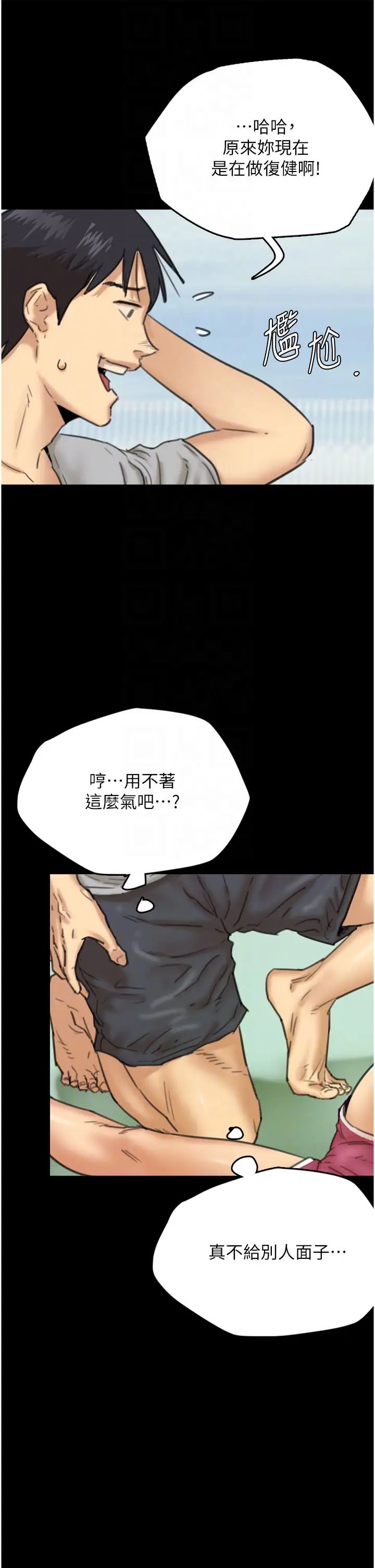 养父的女儿们第3话-与蕾贝卡的亲密接触