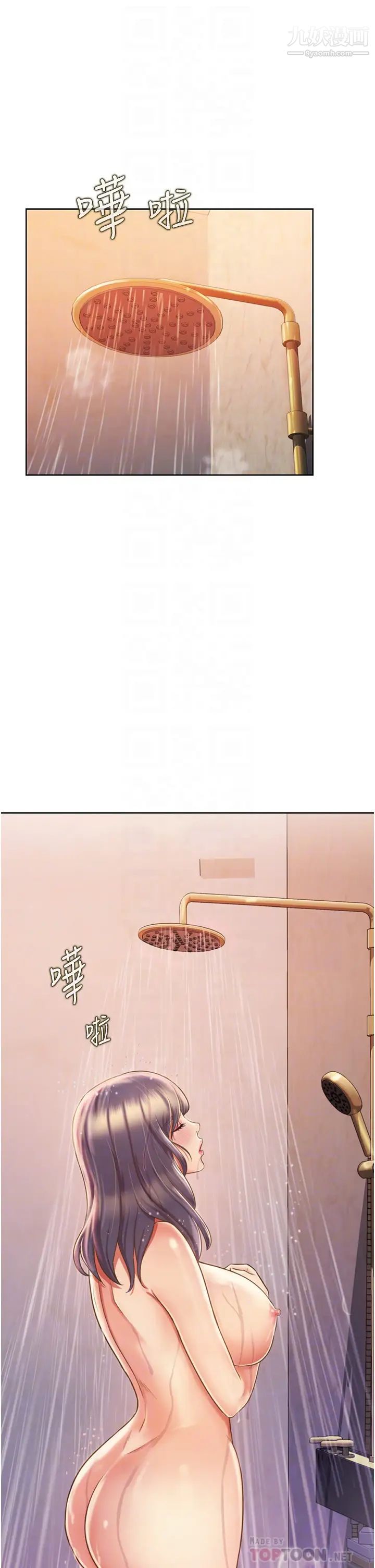 姊姊愛做菜第23話-人妻氾濫成災的慾望