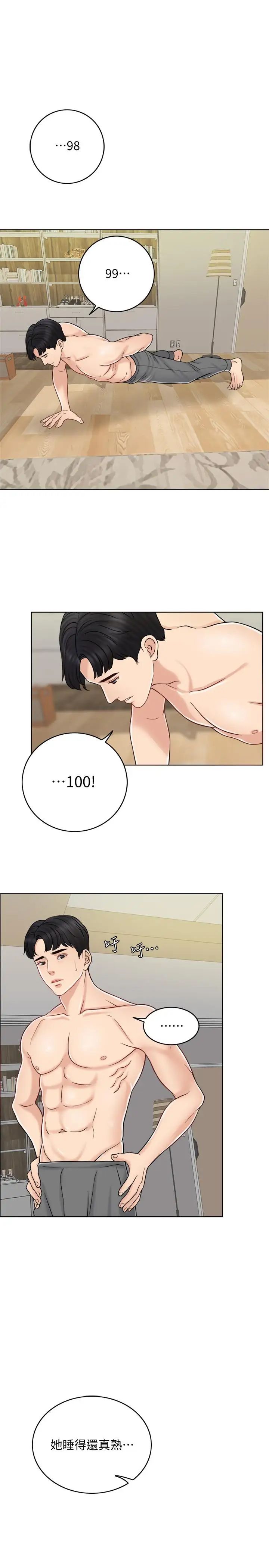 千日的新娘第14話-我想觸碰你的最深處