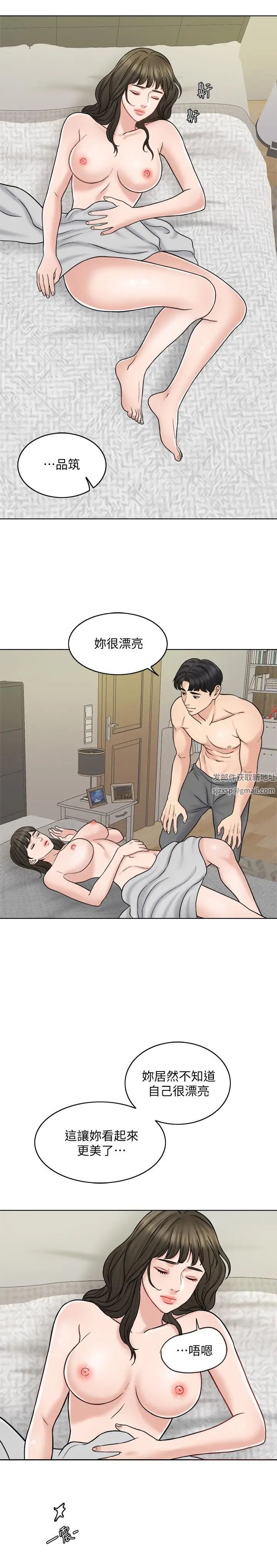 千日的新娘第14話-我想觸碰你的最深處