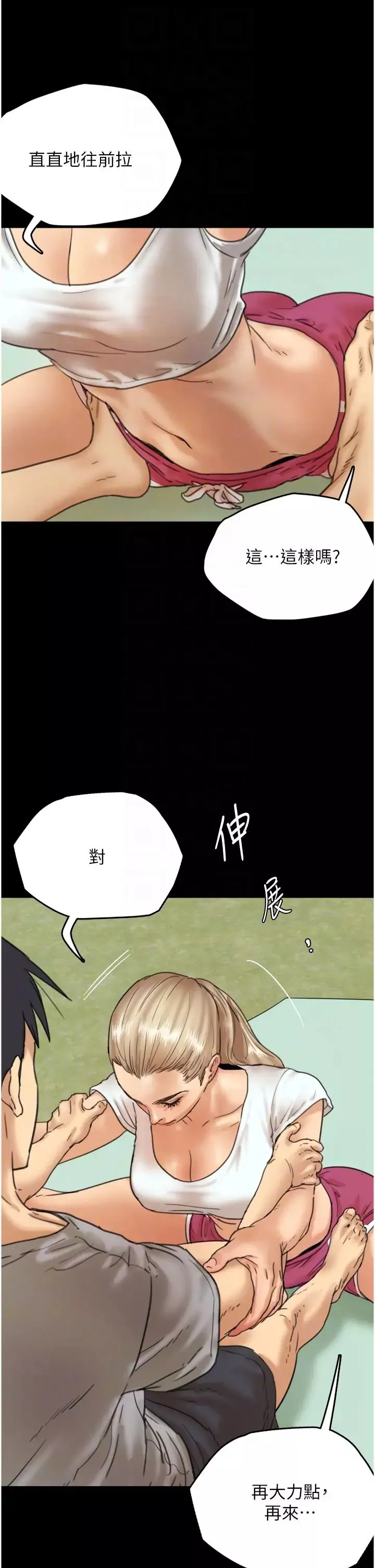 养父的女儿们-第3话-与蕾贝卡的亲密接触 - 图片 22