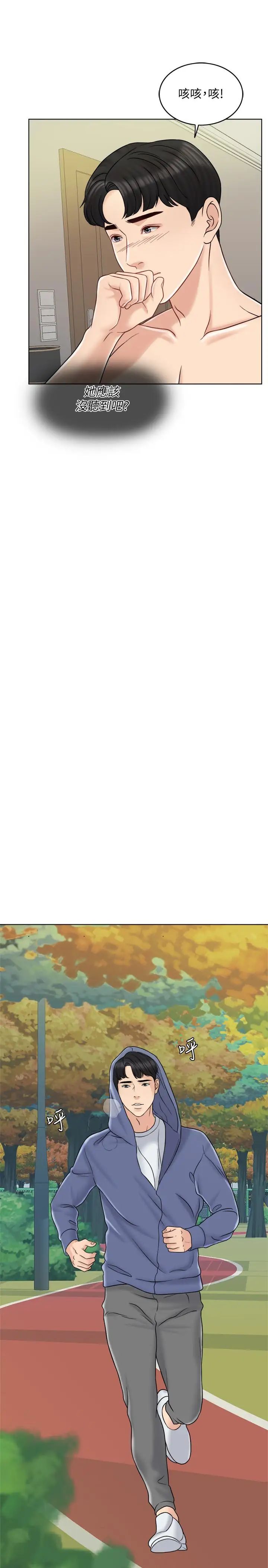 千日的新娘第14話-我想觸碰你的最深處