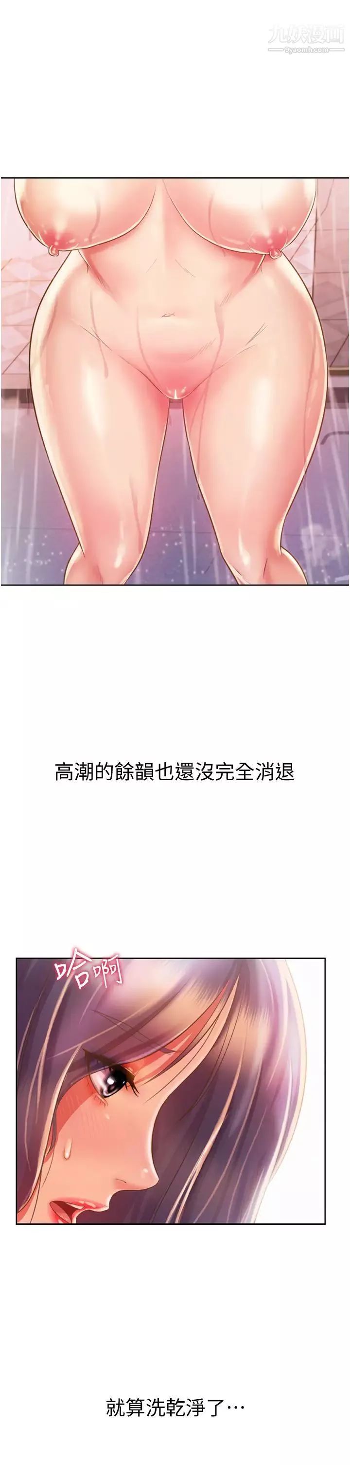 姊姊爱做菜-第23话-人妻氾滥成灾的慾望 - 图片 13