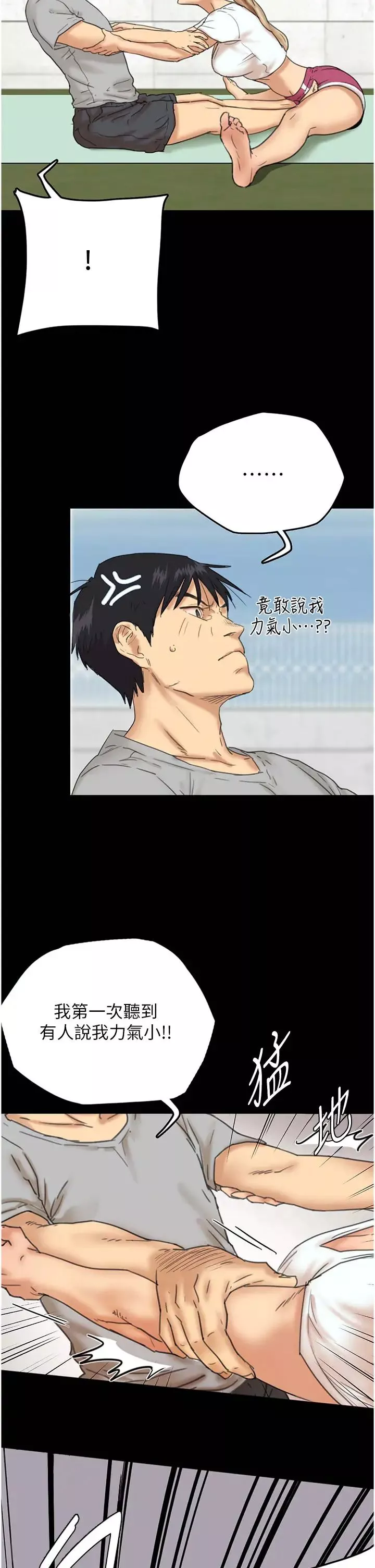養父的女兒們第3話-與蕾貝卡的親密接觸